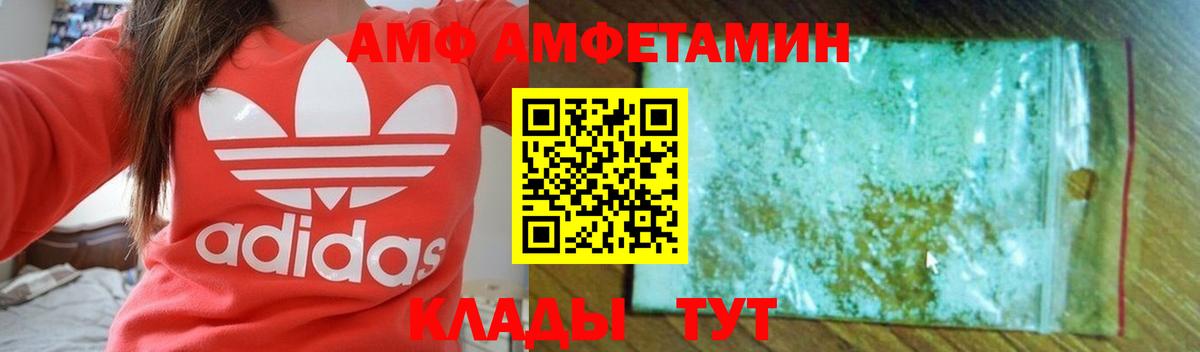 АМФЕТАМИН Premium  Вход с VPN  Мирный 