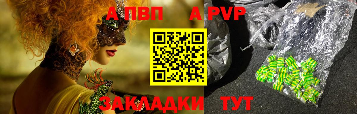 Alpha-PVP VHQ  Вход с VPN  Мирный  Alpha PVP Соль 