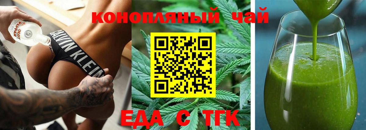 Мирный  Печенье с ТГК конопля  Вход с VPN 