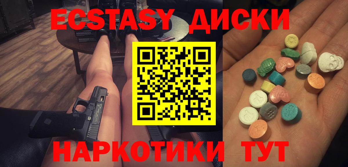 ЭКСТАЗИ таблы  Вход с VPN  Мирный  Ecstasy Punisher 