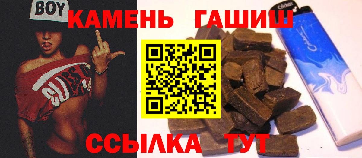 ГАШИШ Ice-O-Lator  ГАШИШ  ГАШ ice o lator  Мирный  Вход с VPN 