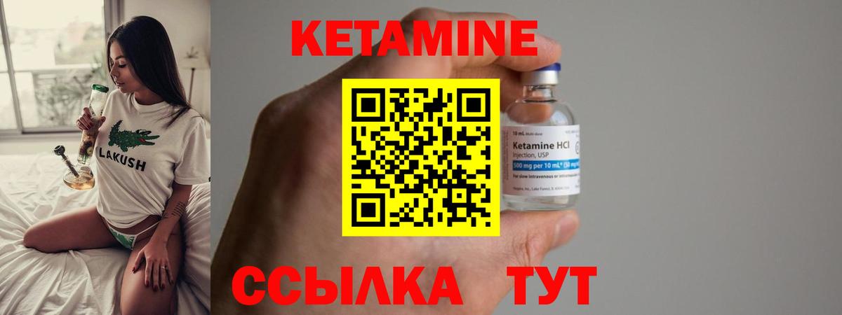 Мирный  Кетамин ketamine  Вход с VPN  КЕТАМИН VHQ 