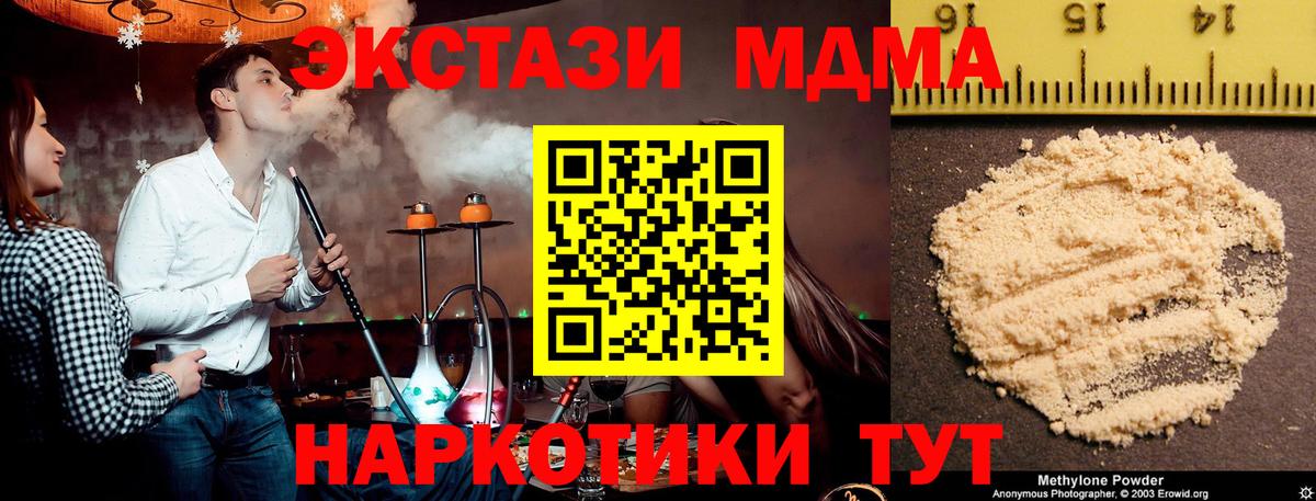Метамфетамин  Гашиш  Мирный  Альфа ПВП СК кристаллы  Меф МЯУ МЯУ кристаллы  МЕФ  COCAIN  Вход с VPN  Экстази 