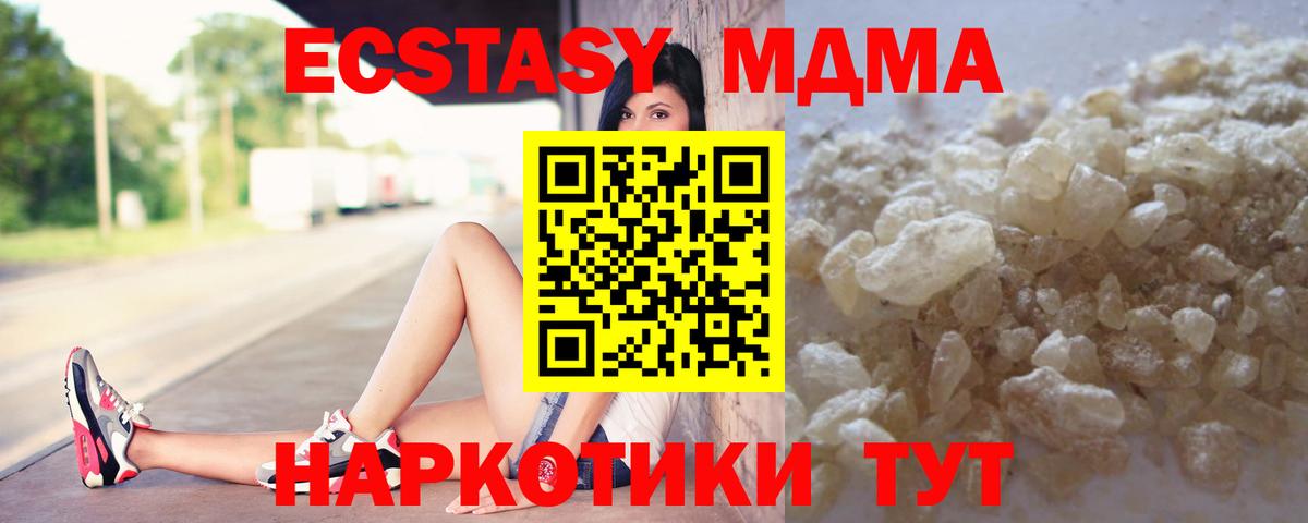 МДМА VHQ  МДМА  Мирный  MDMA Molly  Вход с VPN 