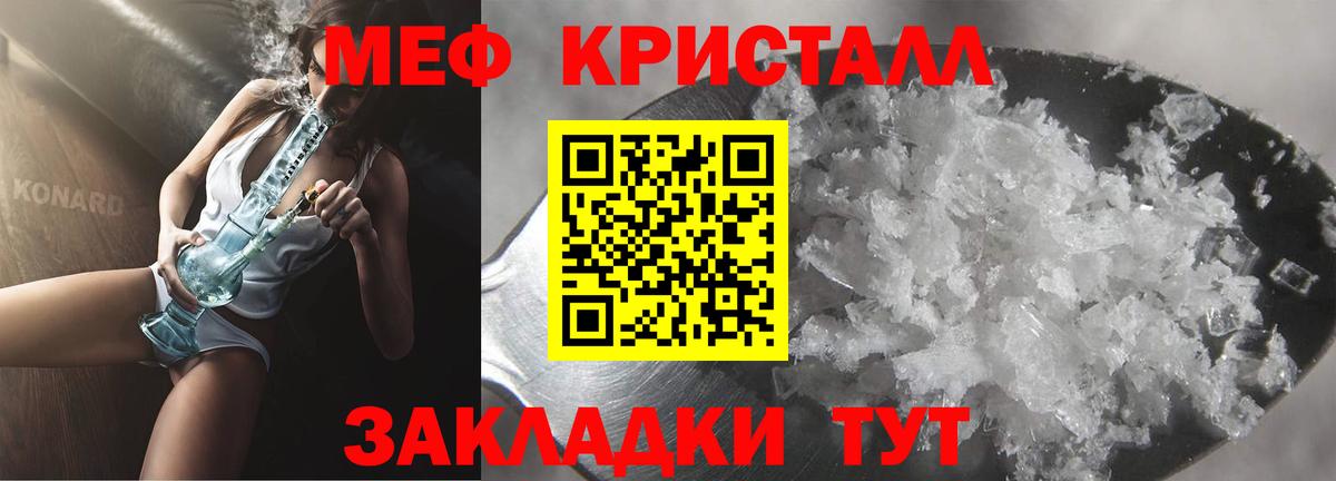 даркнет сайт  МЕФ  МЯУ-МЯУ mephedrone  Мирный  Вход с VPN  Меф мука  Мефедрон 