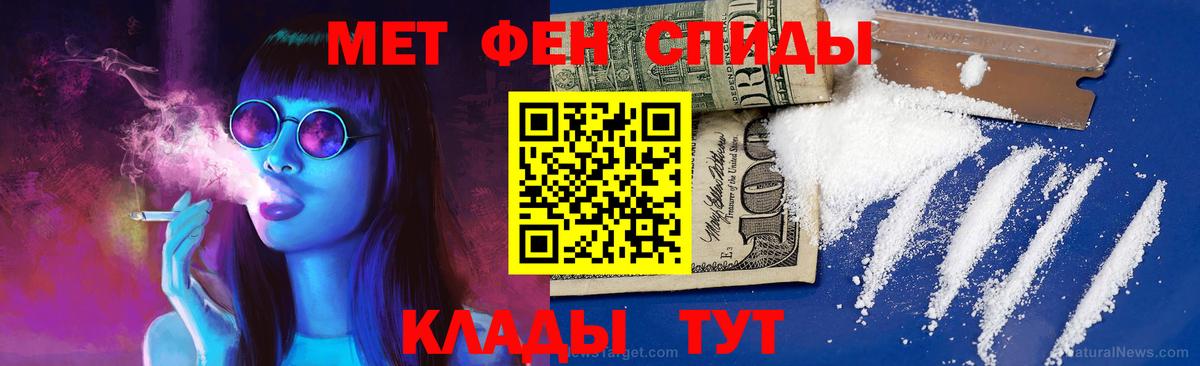 МЕТАМФЕТАМИН кристалл Мирный