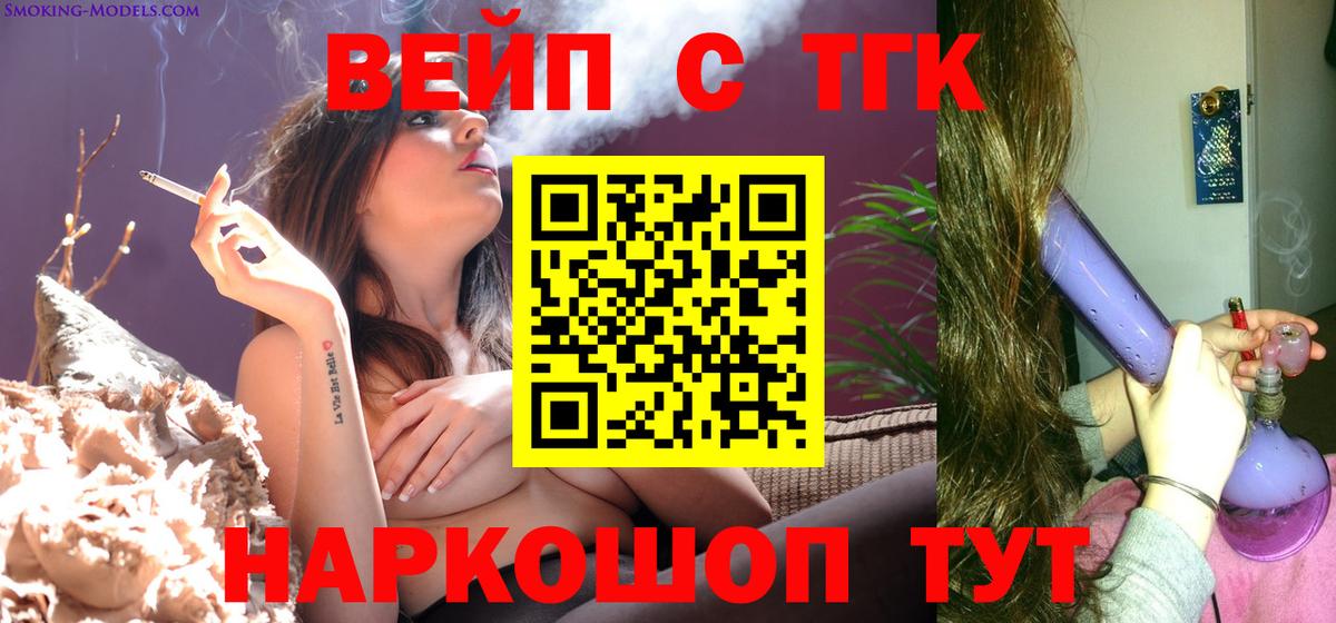 Мирный  ТГК THC oil  Вход с VPN  Дистиллят ТГК THC oil 