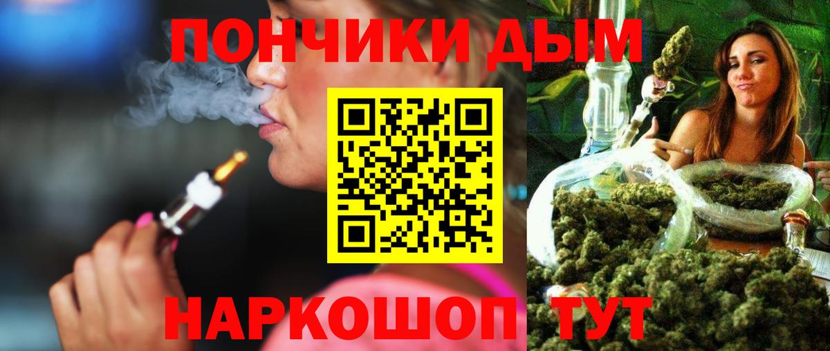 Мирный  Каннабис конопля  Бошки Шишки MAZAR  Канабис ГИДРОПОН  Вход с VPN 